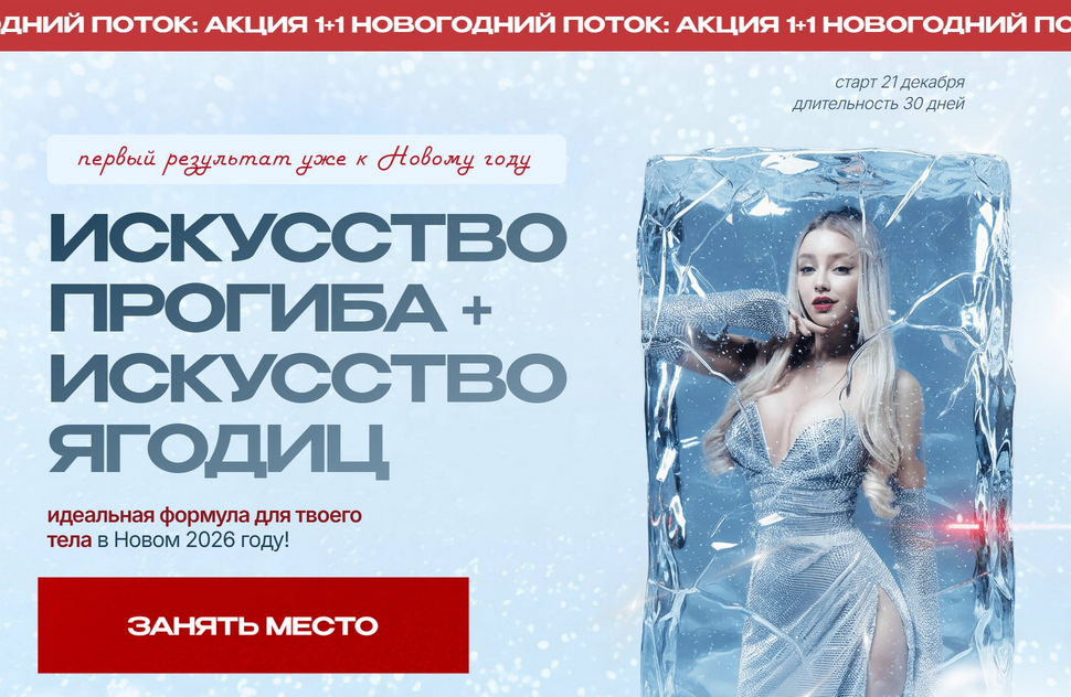 [Анастасия Аркуша] [arkusha.a] Искусство прогиба +_0.png